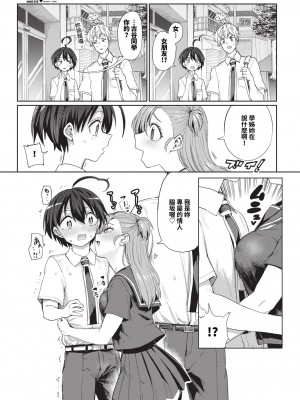 COMIC BAVEL 2024年8月号 [中国翻訳] [無修正] [DL版]_442