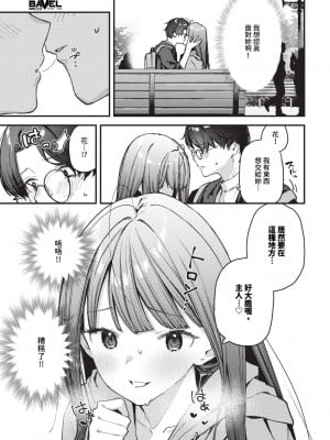 COMIC BAVEL 2024年8月号 [中国翻訳] [無修正] [DL版]_184