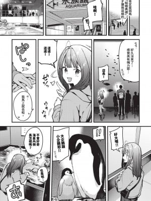 COMIC BAVEL 2024年8月号 [中国翻訳] [無修正] [DL版]_178