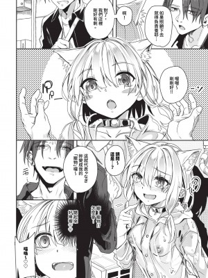 COMIC BAVEL 2024年8月号 [中国翻訳] [無修正] [DL版]_503