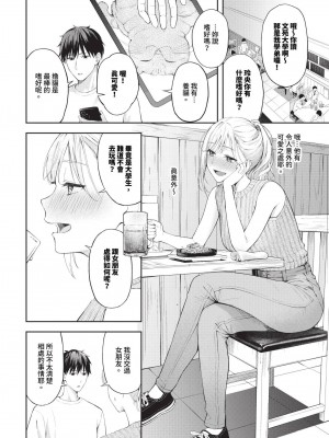 COMIC BAVEL 2024年8月号 [中国翻訳] [無修正] [DL版]_341