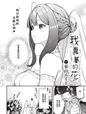 COMIC BAVEL 2024年8月号 [中国翻訳] [無修正] [DL版]_175