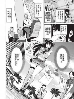 COMIC BAVEL 2024年8月号 [中国翻訳] [無修正] [DL版]_421