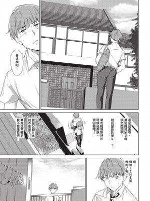 COMIC BAVEL 2024年8月号 [中国翻訳] [無修正] [DL版]_064