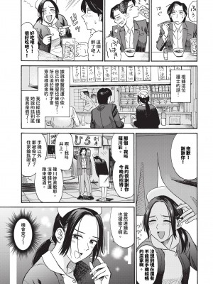 COMIC BAVEL 2024年8月号 [中国翻訳] [無修正] [DL版]_470