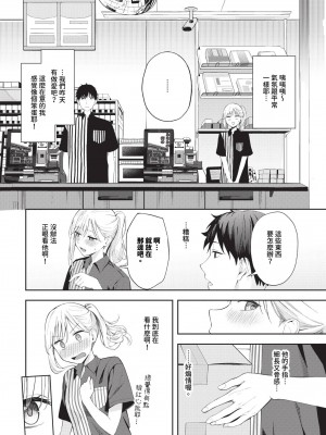 COMIC BAVEL 2024年8月号 [中国翻訳] [無修正] [DL版]_347