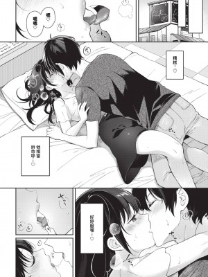 COMIC BAVEL 2024年8月号 [中国翻訳] [無修正] [DL版]_325