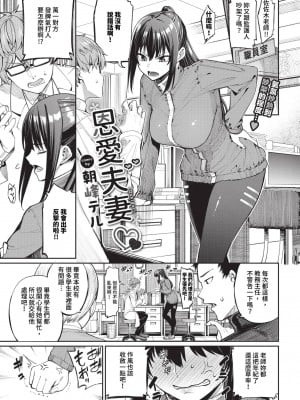 COMIC BAVEL 2024年8月号 [中国翻訳] [無修正] [DL版]_134