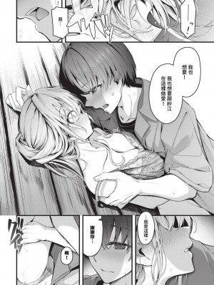 COMIC BAVEL 2024年8月号 [中国翻訳] [無修正] [DL版]_373