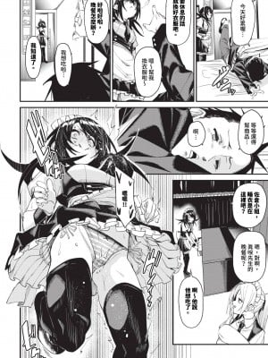 COMIC BAVEL 2024年8月号 [中国翻訳] [無修正] [DL版]_241