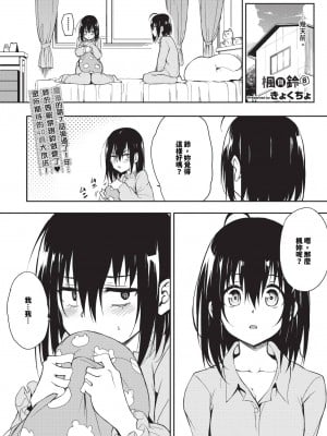 COMIC BAVEL 2024年8月号 [中国翻訳] [無修正] [DL版]_016