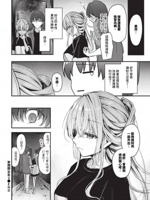 COMIC BAVEL 2024年8月号 [中国翻訳] [無修正] [DL版]_381