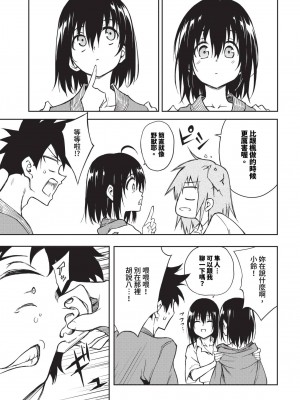 COMIC BAVEL 2024年8月号 [中国翻訳] [無修正] [DL版]_054