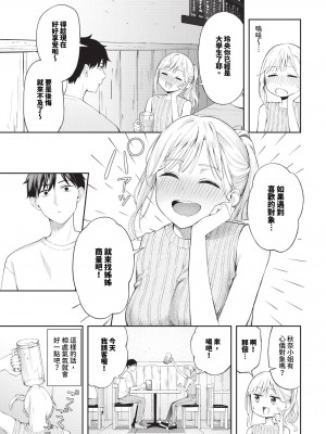 COMIC BAVEL 2024年8月号 [中国翻訳] [無修正] [DL版]_342