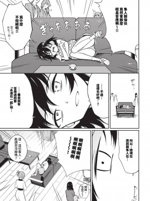 COMIC BAVEL 2024年8月号 [中国翻訳] [無修正] [DL版]_018