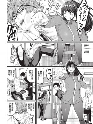 COMIC BAVEL 2024年8月号 [中国翻訳] [無修正] [DL版]_135