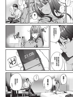COMIC BAVEL 2024年8月号 [中国翻訳] [無修正] [DL版]_199