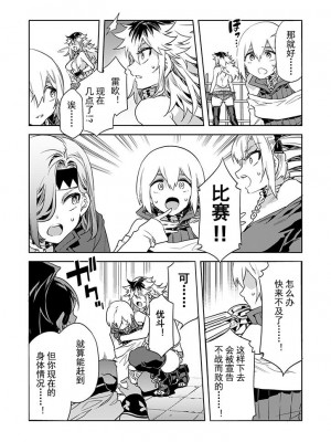 [水龍敬] ラブスレイヴ 第28話 [caro个人翻译]_02