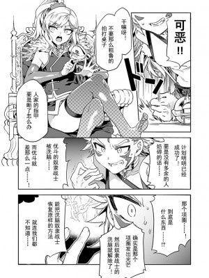 [水龍敬] ラブスレイヴ 第28話 [caro个人翻译]_18