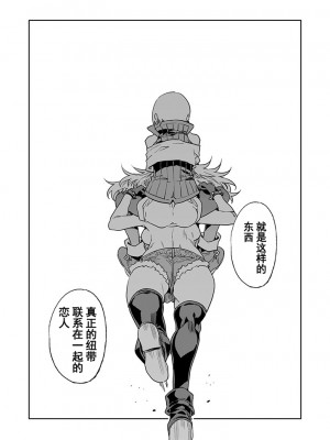 [水龍敬] ラブスレイヴ 第28話 [caro个人翻译]_05