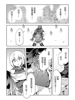 [水龍敬] ラブスレイヴ 第28話 [caro个人翻译]_08