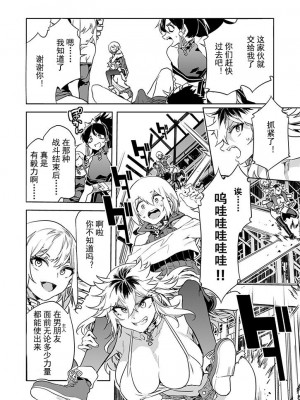 [水龍敬] ラブスレイヴ 第28話 [caro个人翻译]_04