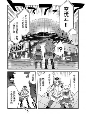 [水龍敬] ラブスレイヴ 第28話 [caro个人翻译]_12