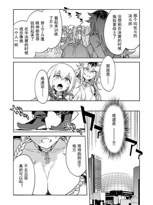 [水龍敬] ラブスレイヴ 第28話 [caro个人翻译]_13