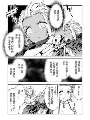[水龍敬] ラブスレイヴ 第28話 [caro个人翻译]_15
