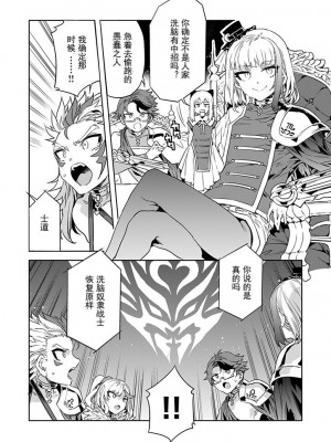 [水龍敬] ラブスレイヴ 第28話 [caro个人翻译]_19