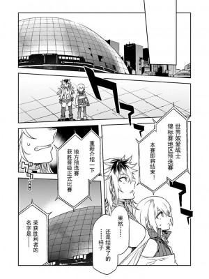 [水龍敬] ラブスレイヴ 第28話 [caro个人翻译]_11