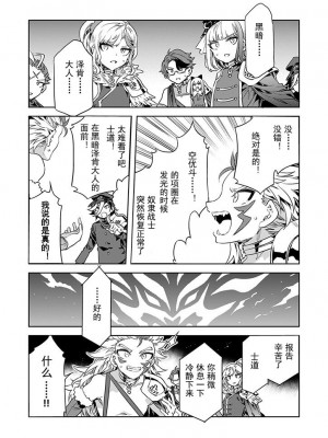 [水龍敬] ラブスレイヴ 第28話 [caro个人翻译]_20