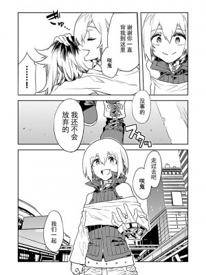 [水龍敬] ラブスレイヴ 第28話 [caro个人翻译]_09