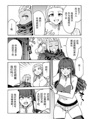 [水龍敬] ラブスレイヴ 第28話 [caro个人翻译]_16