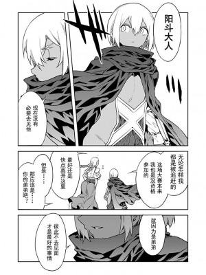 [水龍敬] ラブスレイヴ 第28話 [caro个人翻译]_14