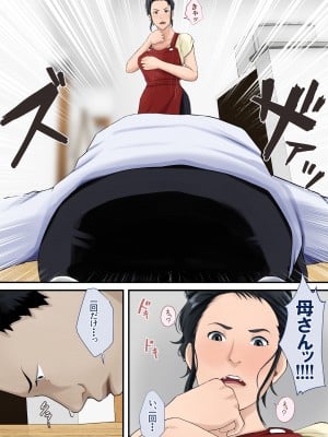 [橙式部] 母さんとヤリたくて土下座した話_05
