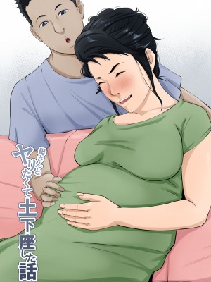 [橙式部] 母さんとヤリたくて土下座した話_50
