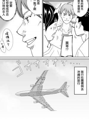 [AMTOS] 巨乳地味娘東京で豹変してサークル先輩と浮気中出し [中国翻译]_12