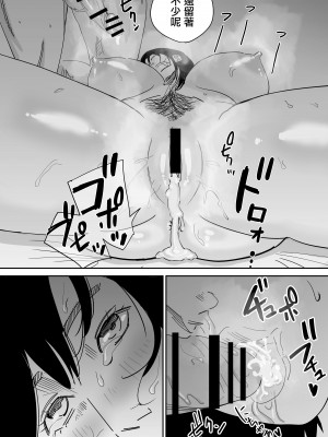 [AMTOS] 巨乳地味娘東京で豹変してサークル先輩と浮気中出し [中国翻译]_39