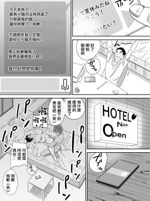 [AMTOS] 巨乳地味娘東京で豹変してサークル先輩と浮気中出し [中国翻译]_31