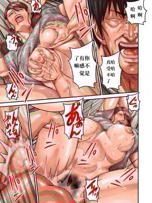 [ポロリビスタ] 煽り男 file11 (COMIC クリベロン DUMA 2023年11月号 Vol.54) [中国翻訳]_05