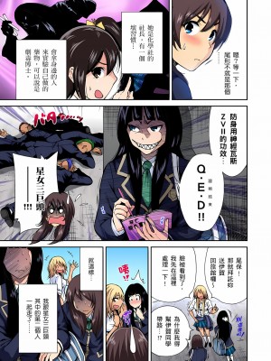 [奥森ボウイ] 俺得修学旅行～男は女装した俺だけ!! 1-39 合集无修_00000029