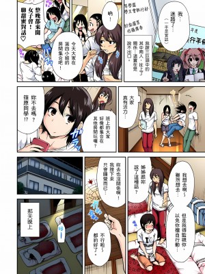 [奥森ボウイ] 俺得修学旅行～男は女装した俺だけ!! 1-39 合集无修_00000032