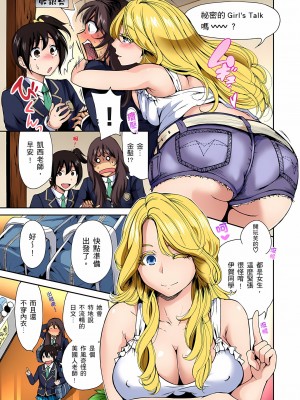 [奥森ボウイ] 俺得修学旅行～男は女装した俺だけ!! 1-39 合集无修_00000068