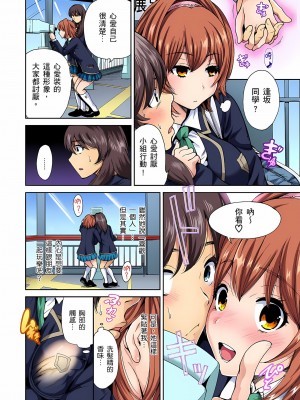 [奥森ボウイ] 俺得修学旅行～男は女装した俺だけ!! 1-39 合集无修_00000080