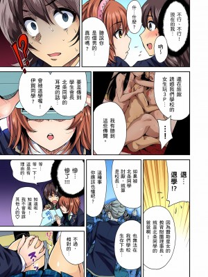 [奥森ボウイ] 俺得修学旅行～男は女装した俺だけ!! 1-39 合集无修_00000081
