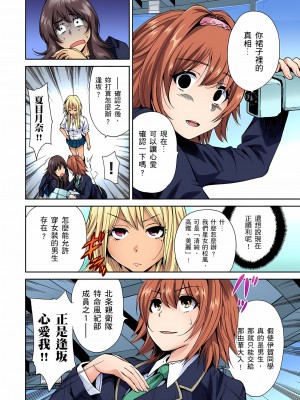 [奥森ボウイ] 俺得修学旅行～男は女装した俺だけ!! 1-39 合集无修_00000082