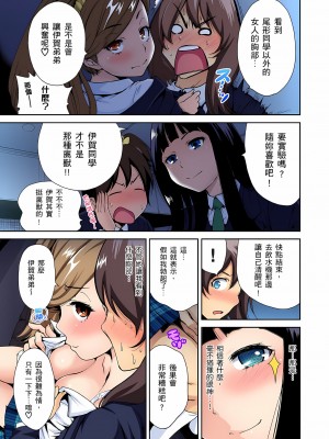[奥森ボウイ] 俺得修学旅行～男は女装した俺だけ!! 1-39 合集无修_00000108