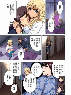 [奥森ボウイ] 俺得修学旅行～男は女装した俺だけ!! 1-39 合集无修_00000179