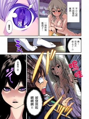 [奥森ボウイ] 俺得修学旅行～男は女装した俺だけ!! 1-39 合集无修_00000199